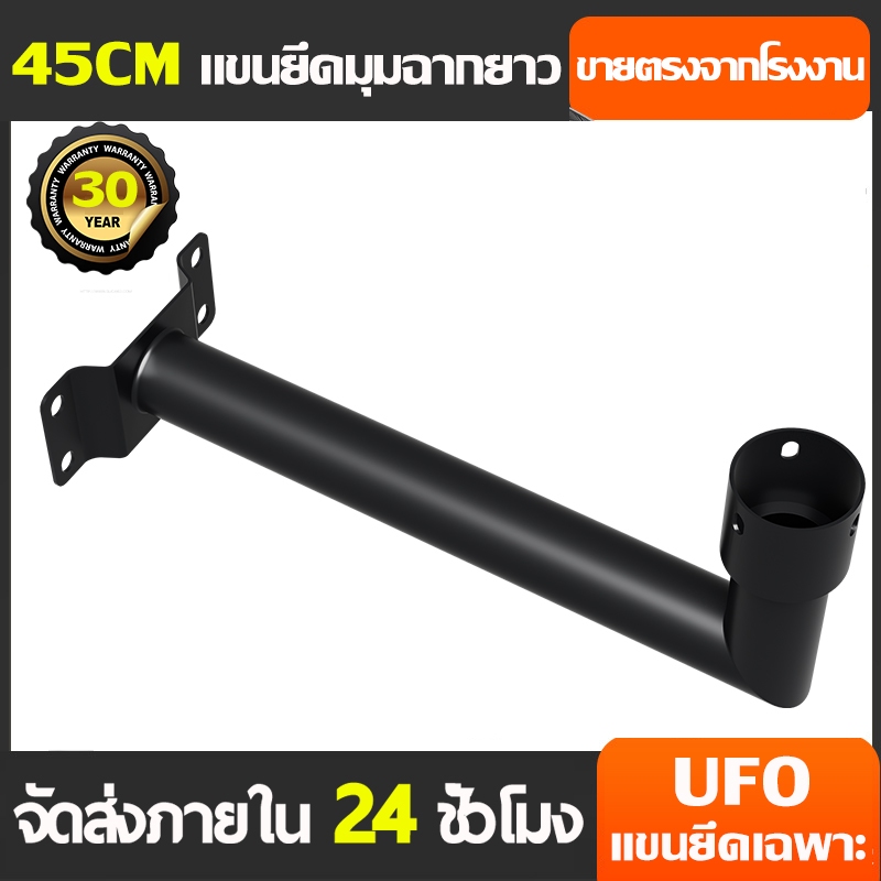 UFO เสาไฟ ไม่มีไฟ เสาไฟติดผนัง L-เสาผนัง 50cm ขาตั้งไฟ เสาไฟแบบยึด วัสดุเหล็กแท้ สำหรับรู 3นิ้ว (พร้อมชุดน๊อต)