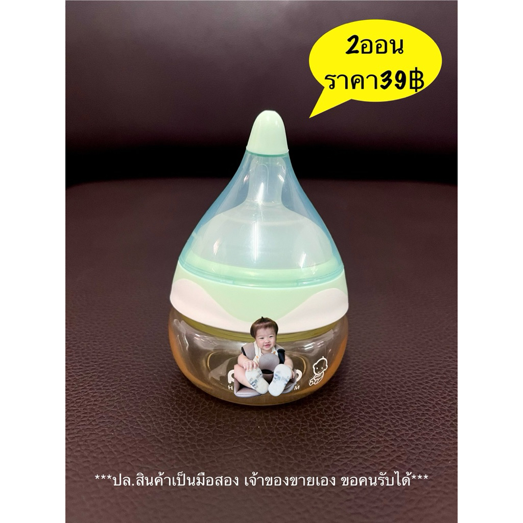 ขวดนม Potato ขนาด 2 ออน