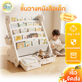 BabyExperts🛒ชั้นวางหนังสือเด็ก วางหนังสือได้300กว่าเล่ม และเ…