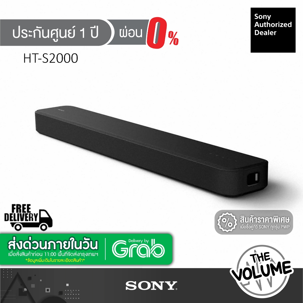 Sony HT-A3000 ลำโพง Dolby Atmos DTS:X Soundbar 3.1 Ch