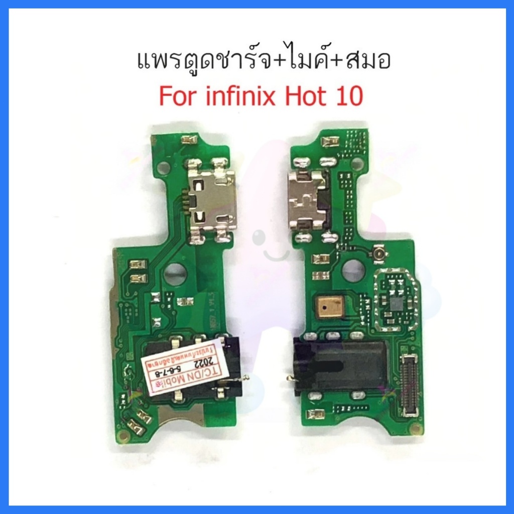 แพรตูดชาร์จ infinix Hot10 กันชาร์จinfinix Hot10 อะไหล่มือถือ