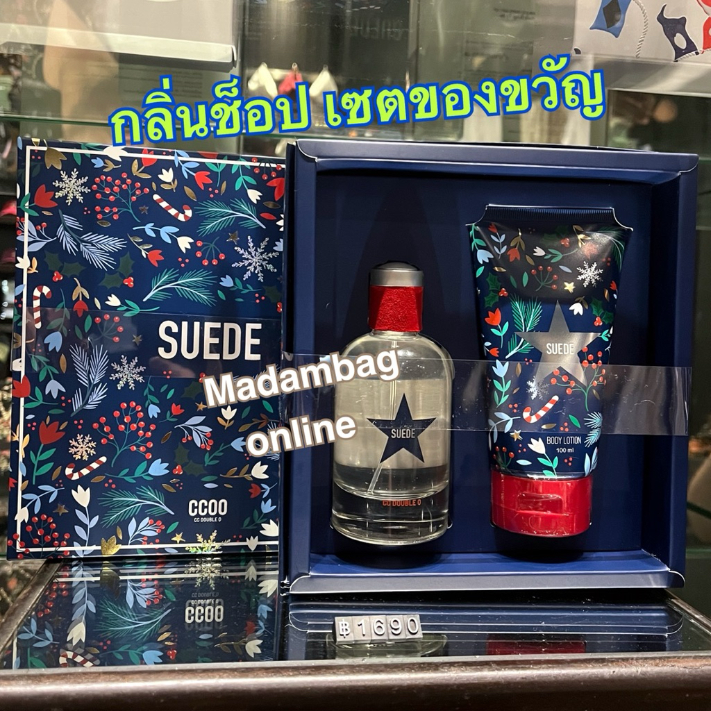 CCOO ซีซีดับเบิ้ลโอ CC DOUBLE O น้ำหอมกลิ่นช็อป เซตของขวัญ กิ๊ฟเซต ของแท้ (ร้าน Madambagonline)