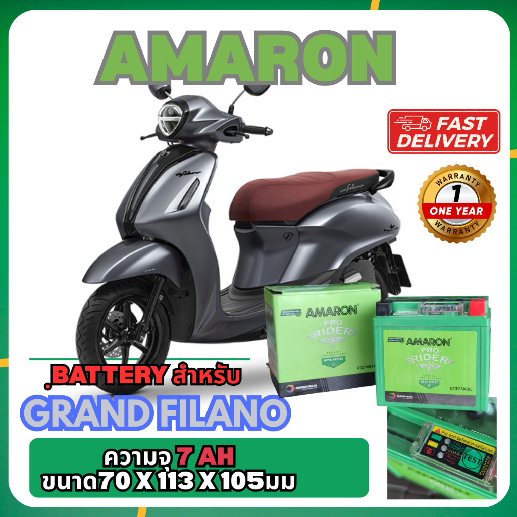 [ส่งทันที] Battery Amaron แบตเตอรีสำหรับมอเตอร์ไซค์ แบบเจลรุ่นใหม่ ขนาด 7 amp สำหรับ YAMAHA GRAND FI