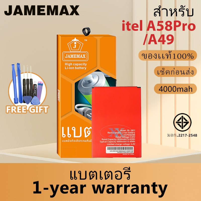 JAMEMAX แบตเตอรี่ itel A58Pro / A49 เช็คสุขภาพแบตได้100% รับประกัน แบตเตอรี่ใช้สำหรับ itel A58Pro / A49 Model：BL-38CI