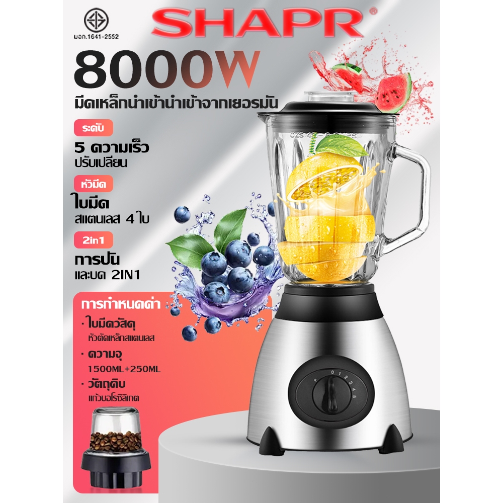 【รับประกัน 5 ปี】เครื่องปั่นน้ำผลไม้ ซื้อ1แถม1 1.75L 8000W พลังสูง 6 ใบมีด ปั่นน้ำผลไม้ เครื่องปั่นผลไม้ เครื่องปั่น
