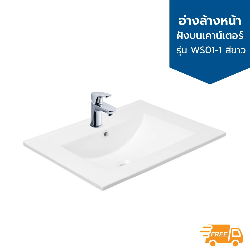 อ่างล้างหน้าฝังบนเคาน์เตอร์ รุ่น WS01 MATTEO สีขาว