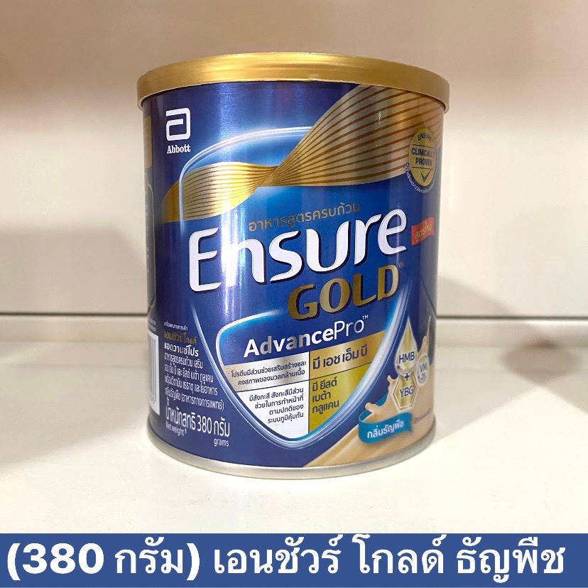 (380 กรัม กลิ่นธัญพืช) EXP. 2027 เอนชัวร์ โกล์ด กลิ่นธัญพืช Ensure gold ขนาดทดลอง