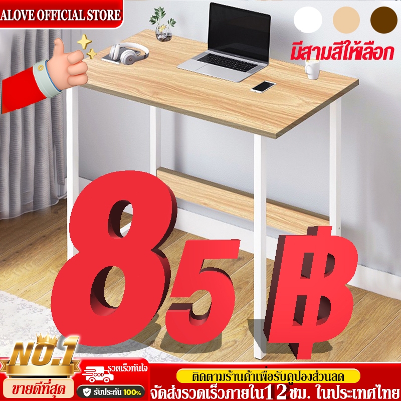 【พร้อมส่ง】มั่นคงโต๊ะเรียนขาเหล็กหนา 60cm โต๊ะทำงาน เรียบง่าย แผ่นหนา ประกอบง่ายเหมาะสำหรับอยู่อาศัยนักศึกษาและโฮมออฟฟิศ