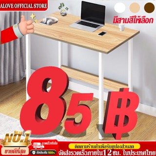 【พร้อมส่ง】มั่นคงโต๊ะเรียนขาเหล็กหนา 60cm โต๊ะทำงาน เรียบง่าย…