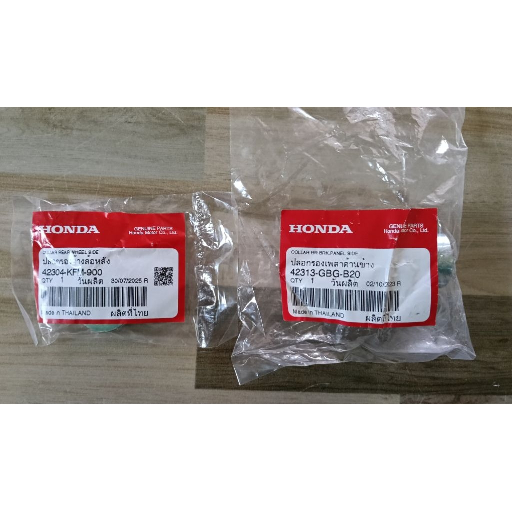 ปลอกรองเพลาล้อหลัง HONDA เวฟ100/เวฟ110i/เวฟ125s,r,x,i/กรัม/super cup เเท้เบิกศูนย์ 42304-KFM-900/423