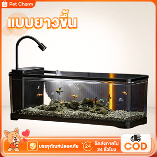 ตู้ปลาใหญ่ ตู้ปลา ตู้ปลาตั้งโต๊ะ พร้อมไฟและปั๊มน้ำ ตู้ปลา รุ…