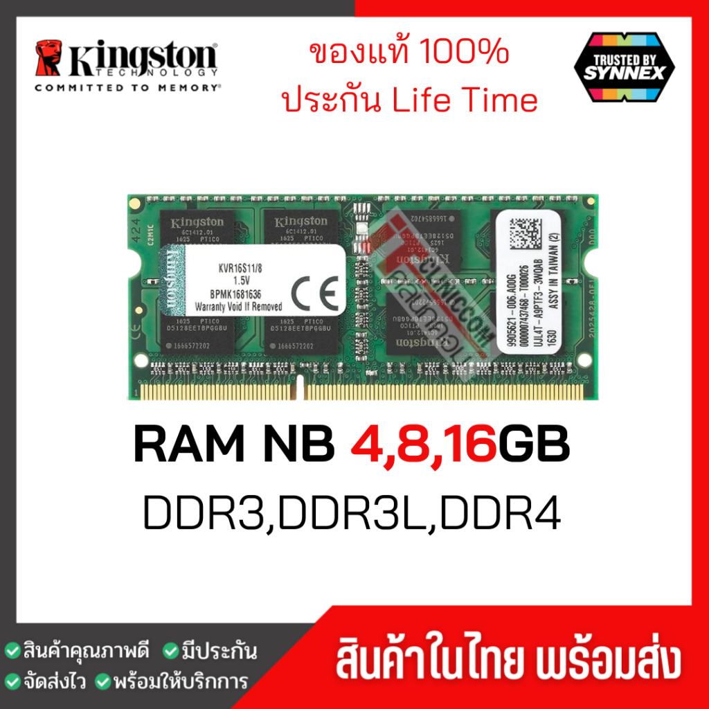 🔥มีส่งด่วนภายในวัน🔥แรมโน้ตบุ๊ค 2,4,8 GB  DDR3,DDR3L,DDR4 ราคาถูกสุด จัดโปร