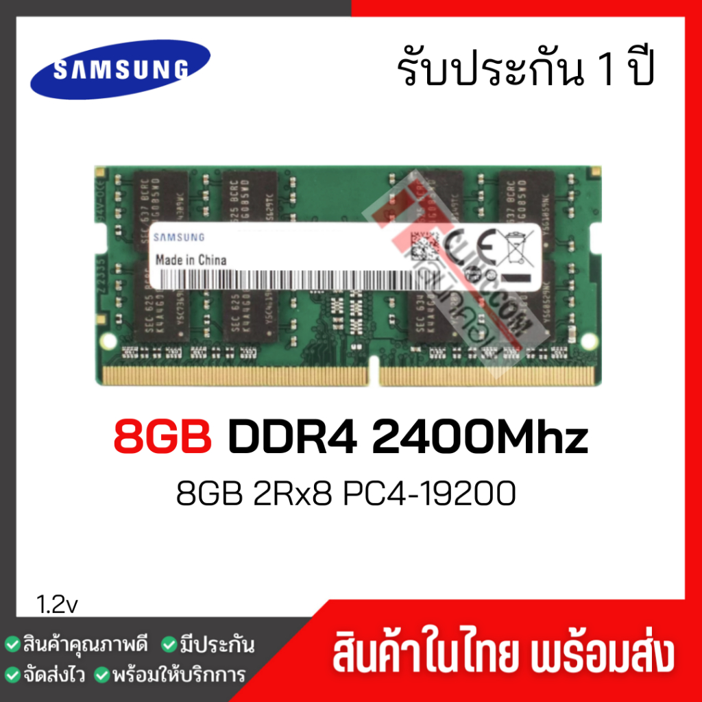 แรมโน๊ตบุ๊ค 8GB DDR4 2400Mhz (8GB 1Rx8 PC4-2400) Samsung Ram Notebook สินค้าใหม่