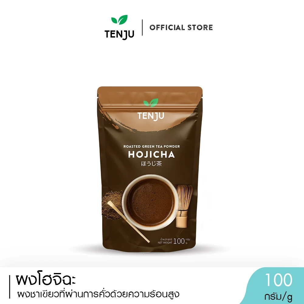 Tenju Hojicha Powder ผงโฮจิฉะ 100 กรัม ชาเขียวคั่วแบบโฮจิฉะชนิดผง (ตรา เทนจู)