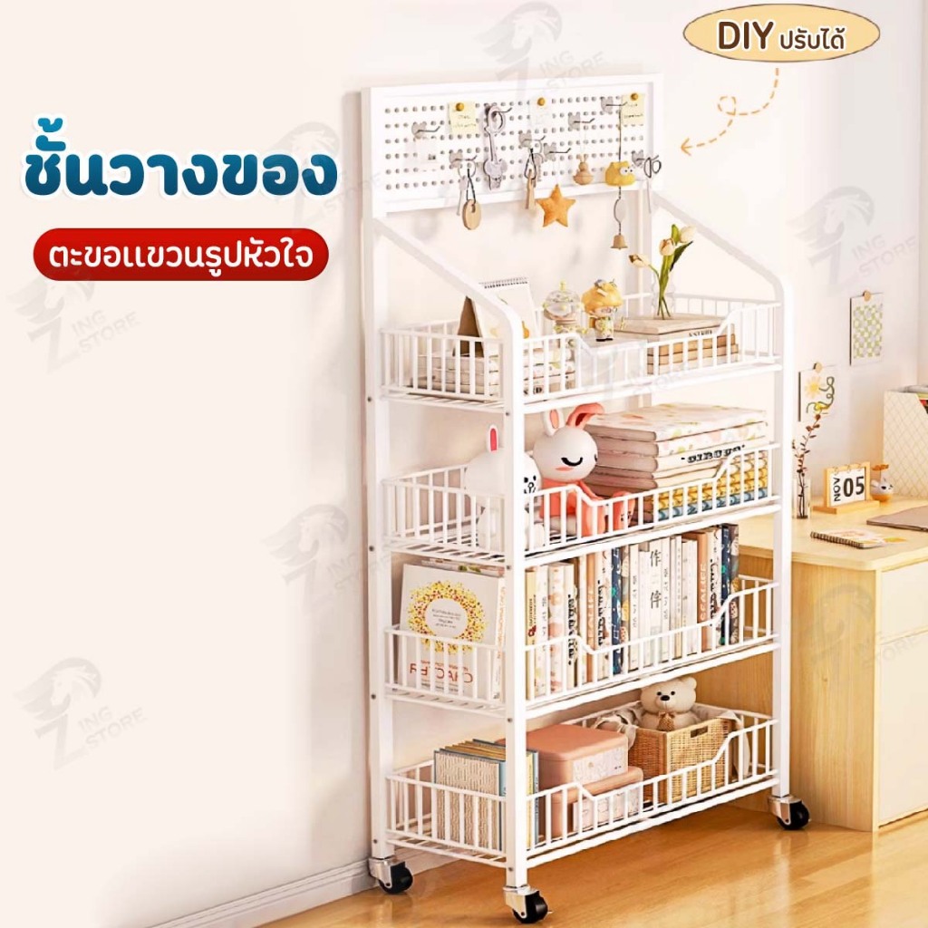 [ตะขอรูปหัวใจ] ชั้นวางของ ชั้นวางของอเนกประสงค์ ชั้นวางขนม มีตะขอแขวน มีหลายชั้นให้เลือก ล้อเลื่อน พร้อมส่ง ME