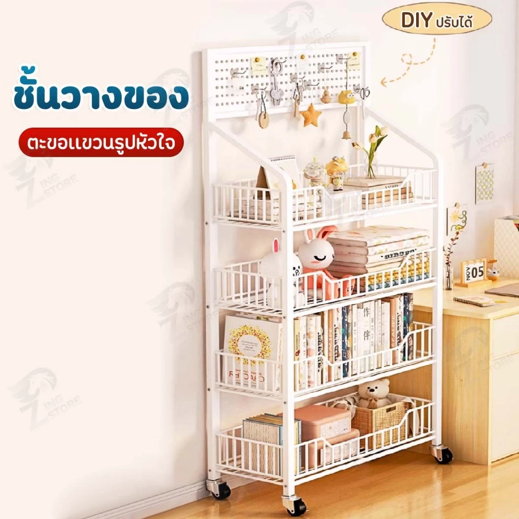 [ตะขอรูปหัวใจ] ชั้นวางของ ชั้นวางของอเนกประสงค์ ชั้นวางขนม มีตะขอแขวน มีหลายชั้นให้เลือก ล้อเลื่อน พร้อมส่ง ME