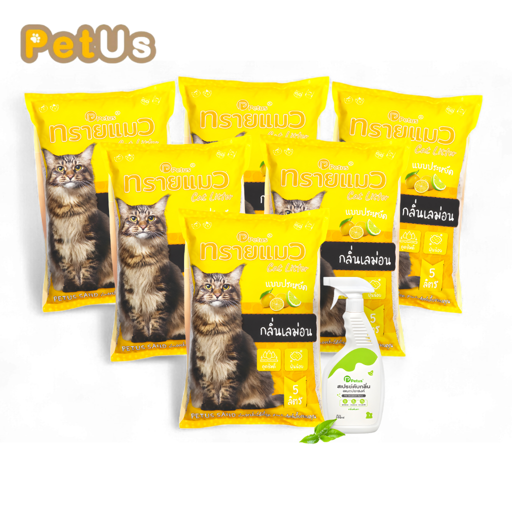 ทรายแมว Petus 5 ลิตร เบนโทไนท์ จับตัวเป็นก้อนเร็ว ฝุ่นน้อย คุมกลิ่น มีหลายกลิ่น