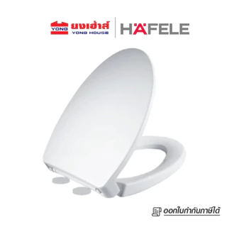 HAFELE ฝารองนั่ง SLOW CLOSE รุ่น 495.61.504 ฝาชักโครก