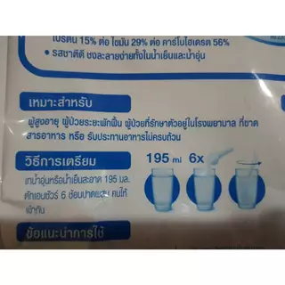 เอนชัวร์ ensure กลิ่นวนิลา ชนิดถุงเติม แบ่งขาย ขนาด400 กรัม x จำนวน3 ถุง (แถมช้อนตวงและใบสแกนสะสมแลกของรางวัล)