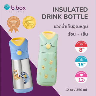 Bbox Insulated Drink Bottle ขวดน้ำแสตนเลส 3ชั้น เก็บอุณหภูมิร้อน-เย็นสำหรับเด็ก ขนาด 350มล.