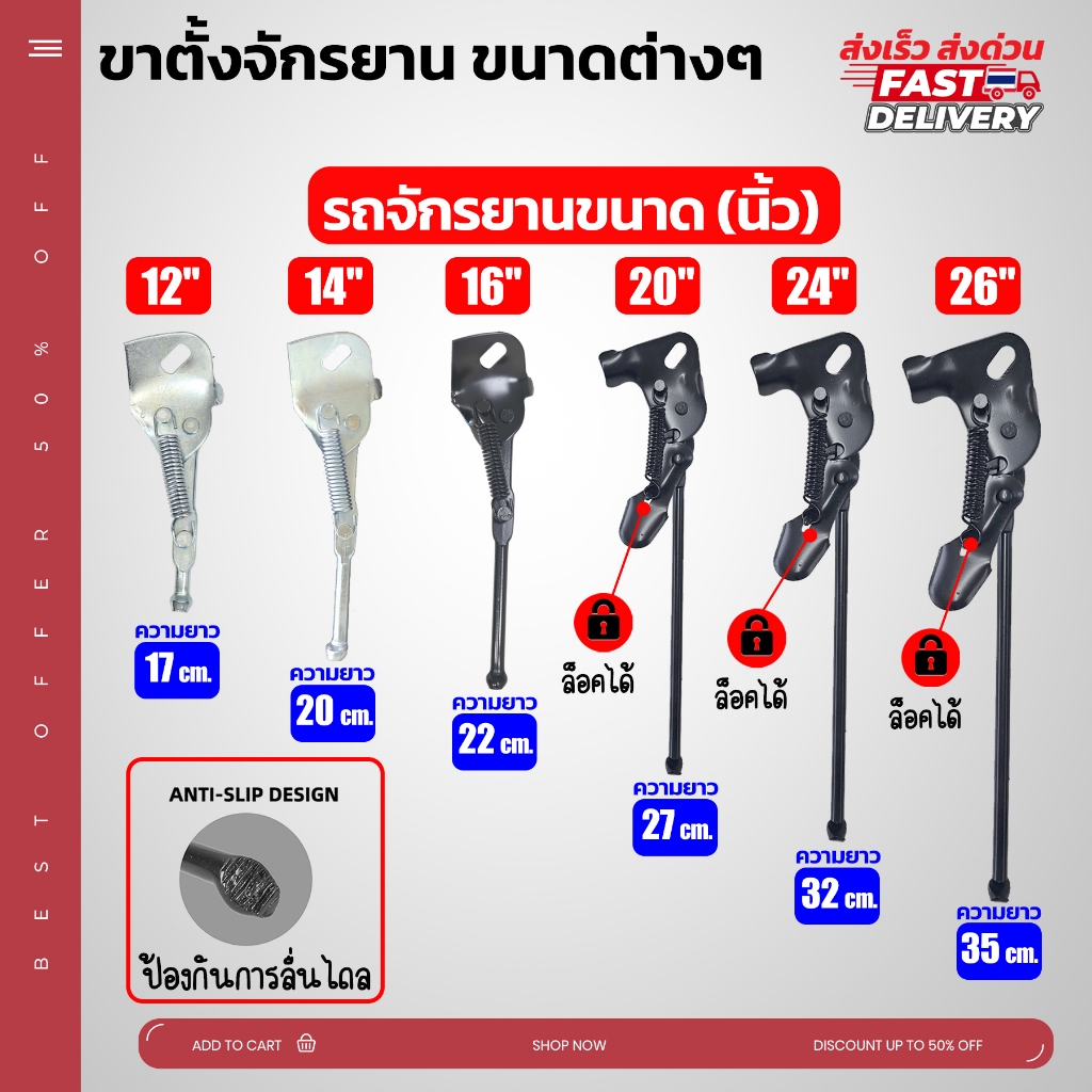 ขาตั้งจักรยานเเบบขาตั้งเดี่ยว ขาตั้งข้าง (Kick Stand) สำหรับจักรยานขนาด 12นิ้ว 14นิ้ว 16นิ้ว 20นิ้ว 24นิ้ว 26นิ้ว