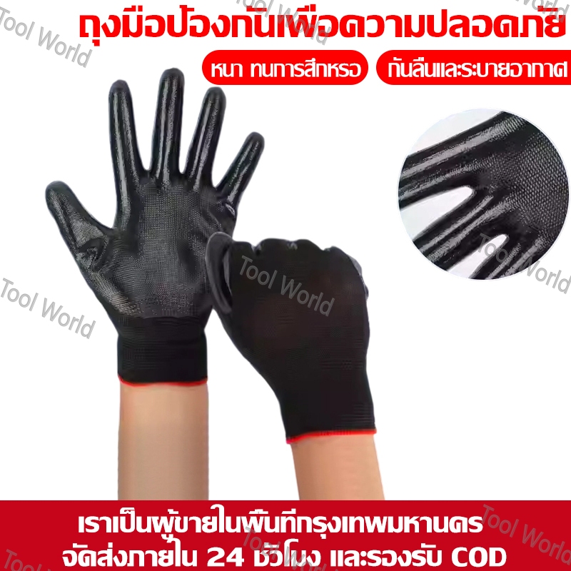 ถุงมืออเนกประสงค์ สำหรับงานหนัก 36 คู่ต่อแพ็ค เคลือบไนไตรล์สีดำ ทนทาน 10 ปี ปลอดภัยและป้องกันการบาด