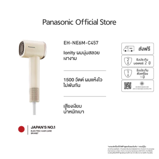Panasonic ไดร์เป่าผม Linear Airflow Technology รุ่น EH-NE6M ปรับอุณหภูมิ 4 โหมด น้ำหนักเบา 350กรัม