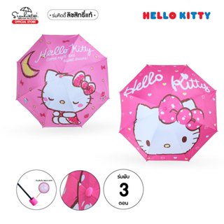 ร่มพับ 3 ตอน ลายฮาโหลคิตตี้ / HELLO KITTY มี UVสีดำ กันแดด ด…