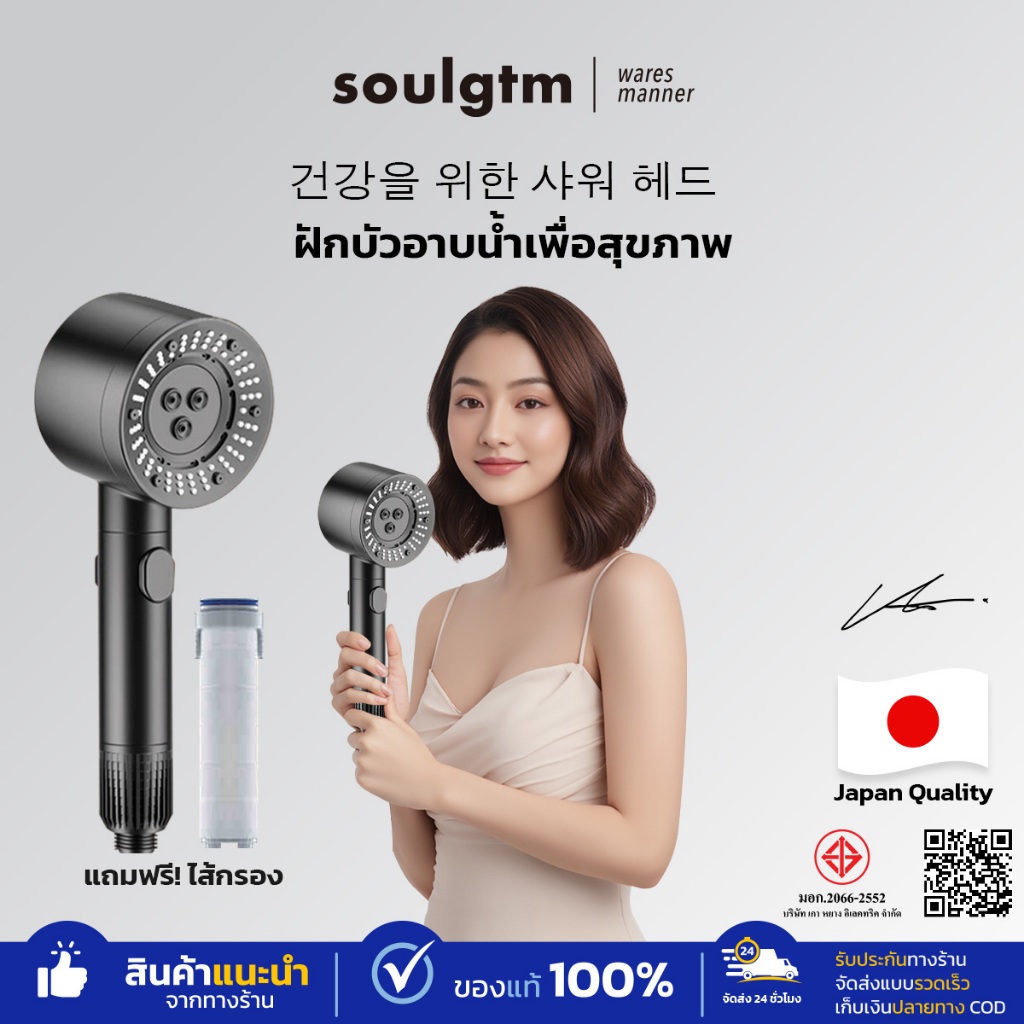 Mizushi Shower Filter ฝักบัวอาบน้ำ 5 ชั้น ปรับแรงดัน 7 ระดับ พร้อมไส้กรองน้ำสะอาดปลอดภัยทุกวัน