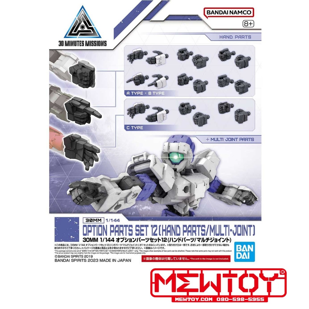 30MM # W-23 1/144 OPTION PARTS SET 12 (HAND PARTS /MULTI-JOINT)