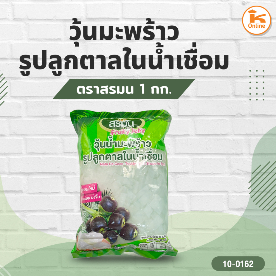 วุ้นมะพร้าวรูปลูกตาลในน้ำเชื่อม ตราสรมน 1 กก.