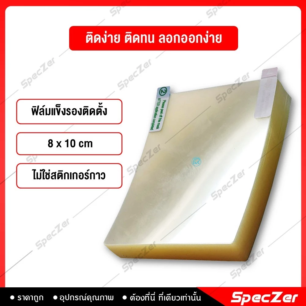 แผ่นใสสูญญากาศ / แผ่นกาว 3M ไฟฟ้าสถิต ไม่มีคราบกาว ปกป้องฟิมล์รถยนต์ไม่ให้ขาด จากการติดตั้งกล้องบันทึก ขนาด 8*10 cm. thumbnail 7