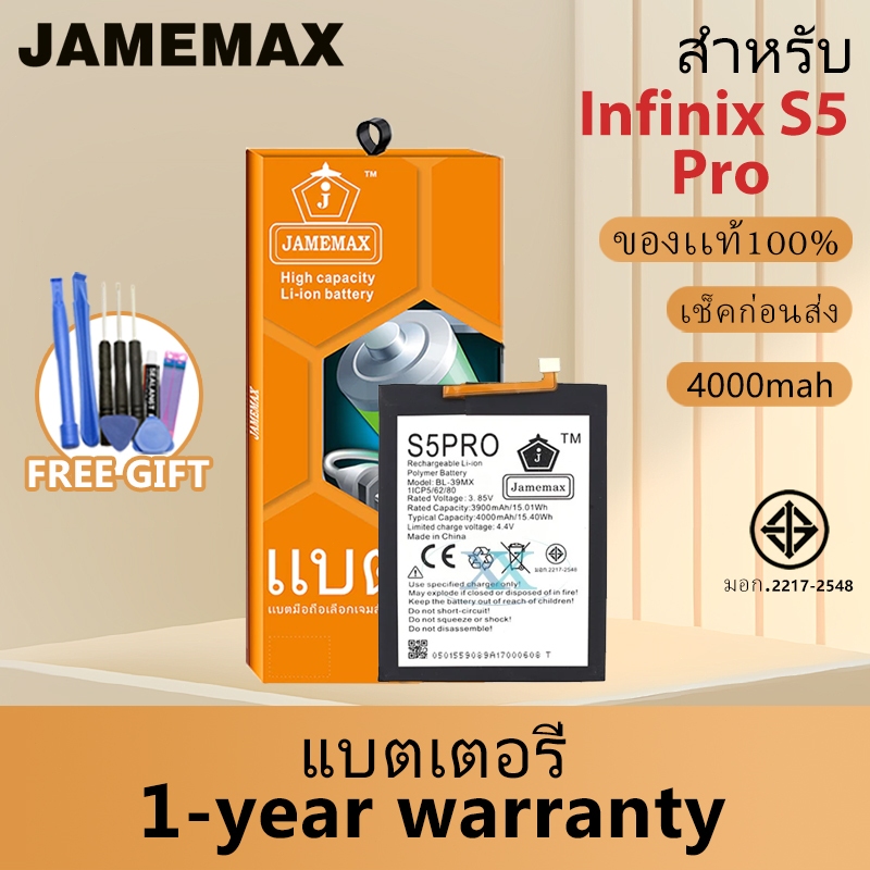 JAMEMAX แบตเตอรี่ Infinix S5 Pro เช็คสุขภาพแบตได้100% รับประกัน แบตเตอรี่ใช้สำหรับ Infinix S5 Pro Model：BL-39MX