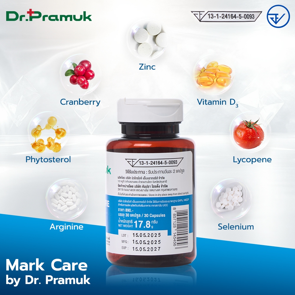 มาร์ค แคร์ by ดร.ประมุข Mark Care  ผู้ชายปัสสาวะบ่อย ต่อมลูกหมาก  1 กระปุก แถม Viscare 2 ซอง รูปที่ 3