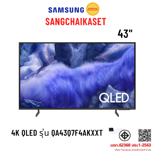 Samsung ทีวี Q7F สมาร์ททีวี 43 นิ้ว 4K QLED รุ่น QA43Q7F4AKXXT  43Q7F4  QA43Q7F4