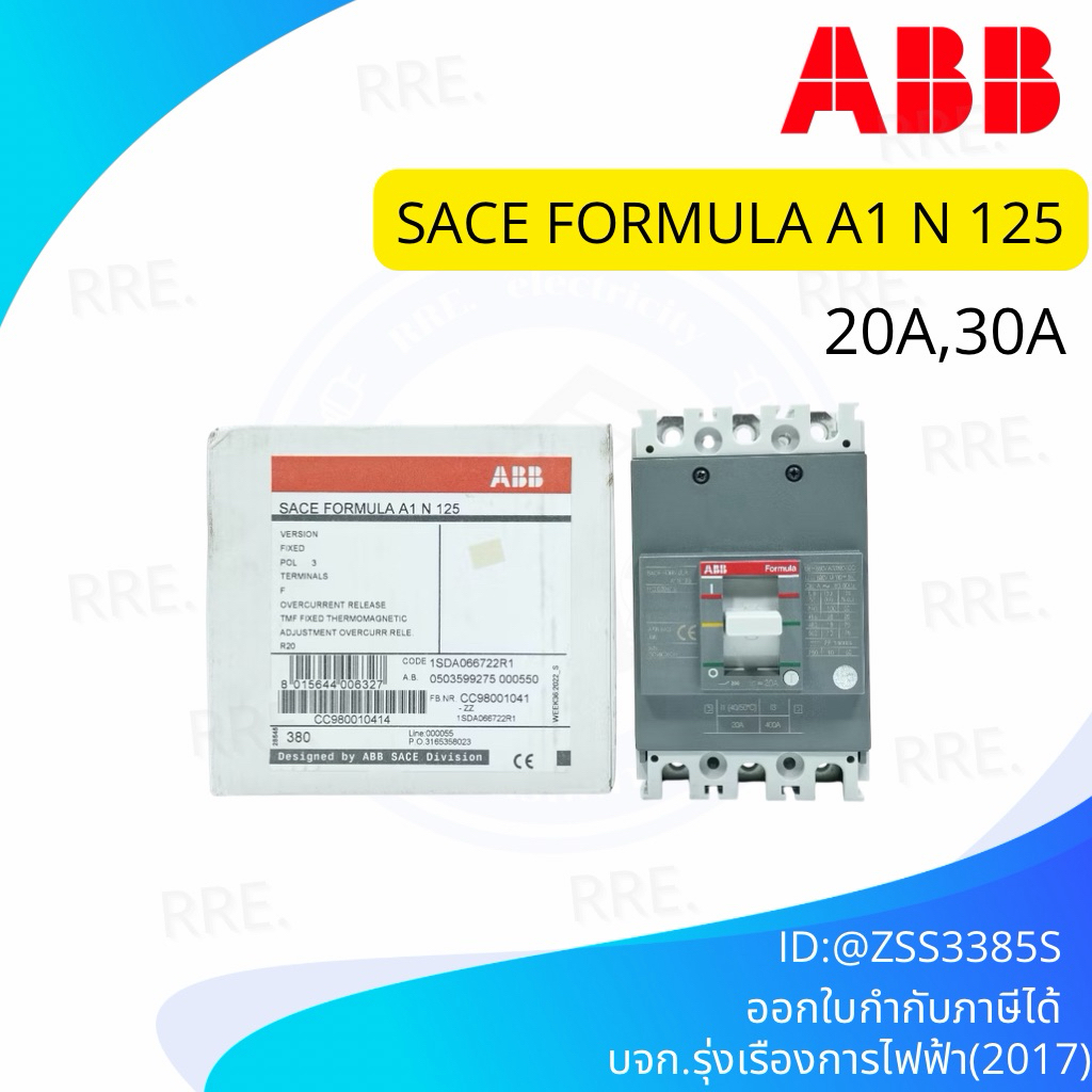 A1N ABB A1N MCCB A1N เซอร์กิต เบรกเกอร์  A1N A1N125 FORMULA ABB MCCB เซอร์กิต เบรกเกอร์