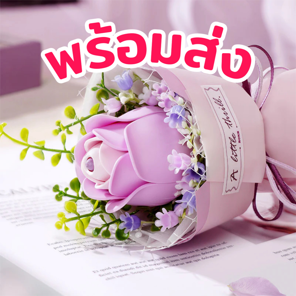 [พร้อมส่ง] 🌹 EN.ver ดอกไม้ DIY กุหลาบสีม่วง Purple Rose ของเล่น ของขวัญ ROKR AF021
