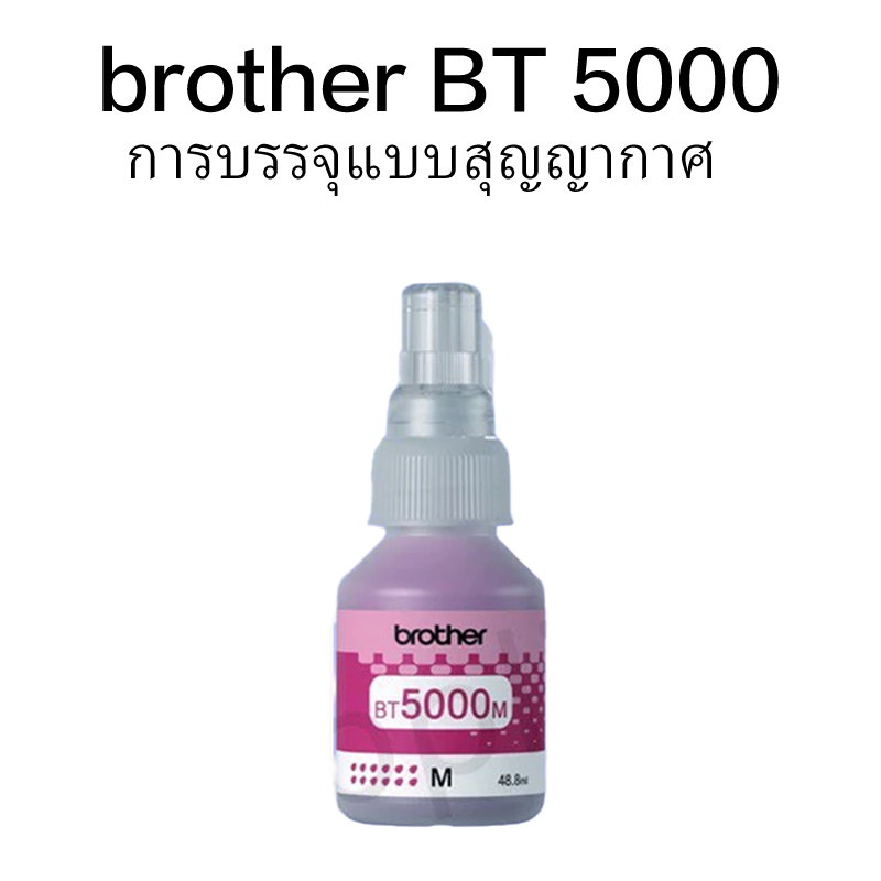 สารหมึก Brother BT D60/BT5000 เหมาะสำหรับเครื่องพิมพ์รุ่น รูปที่ 4