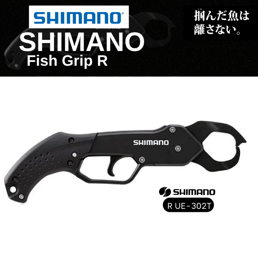 ที่จับปลา แข็งแรง Shimano Fish Grip R แท้ ญี่ปุ่น UE-302T สีดำ