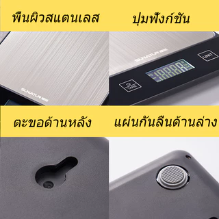 SUNATUR · Digital Kitchen Scale ตาชั่งดิจิตอล เครื่องชั่งอาหารดิจิตอล เครื่องชั่งดิจิตอล