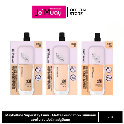 [ 1ซอง ] รองพื้นฝาม่วง Maybelline Superstay Lumi - Matte เมย์เบลลีน รองพื้นซุปเปอร์สเตย์ลูมิแมท 5 มล.