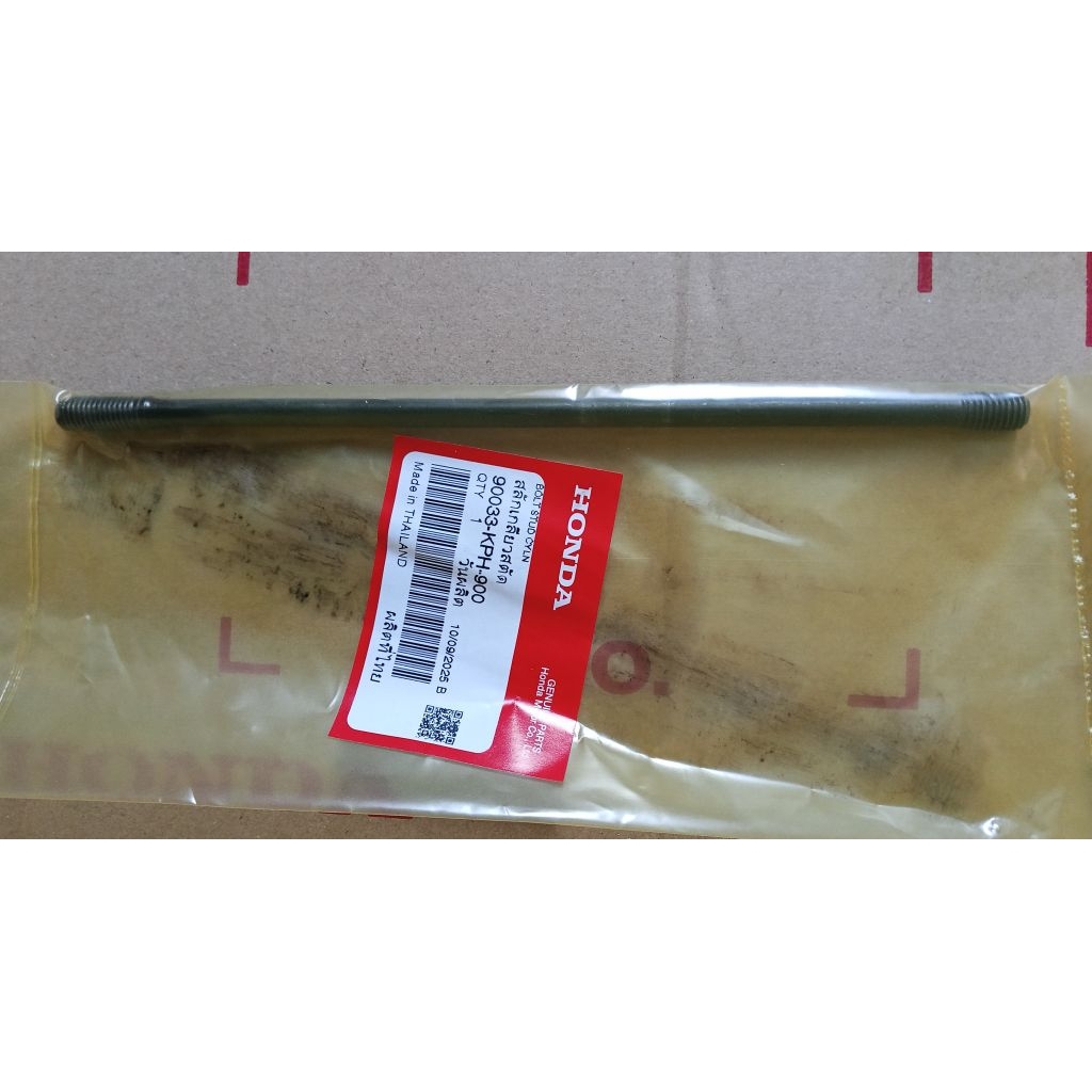 เสาเสื้อสูบ Wave 125,S,R,X /125i บังลม Dream125 แท้เบิกศูนย์ฮอนด้า 90033-KPH-900

