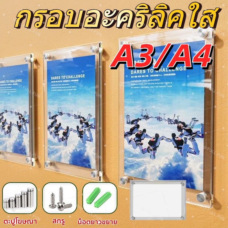 [พร้อมส่ง] กรอบรูปอะคริลิค ป้ายอะคริลิค กรอบรูปอะคริลิคใสมีหมุดลอย ติดผนัง ป้ายรูปอะคริลิค ใช้สองทาง A3/A4
