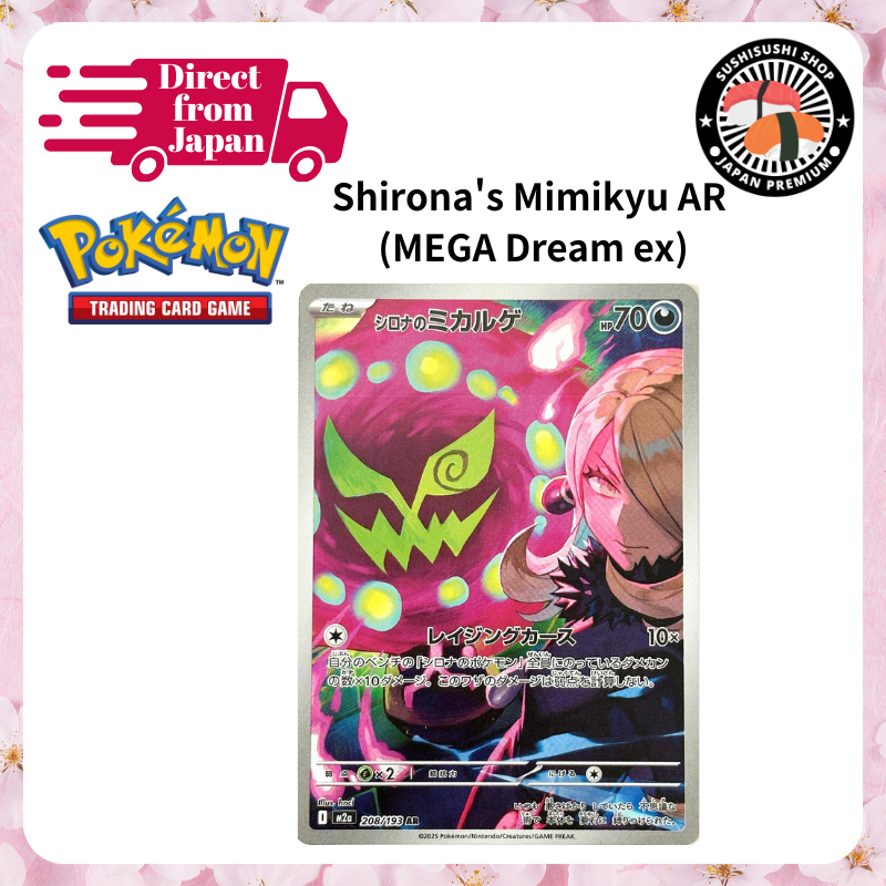 [Pokémon Card Game] Cynthia's Spiritomb AR 208/193 M2a MEGA Dream ex Pokemon Card Japanese