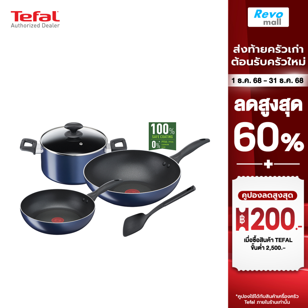 Tefal Clear Cook เซ็ตเครื่องครัว 5 ชิ้น ผิวเคลือบไทเทเนียม รุ่น B266S595