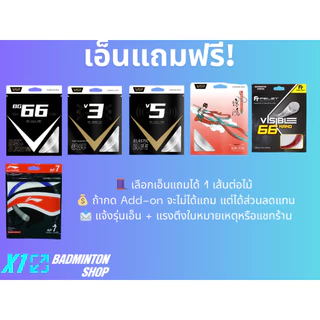 🔥มาแรงสุดๆ🔥 VENSON FORΤEX 🏸 ไม้แบดสปีด-บุกสุดดุดัน ⚔️ ดีไซน์ใหม่ สะเทือนทั้งวงการ! Vs fortex