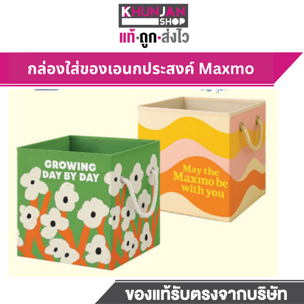 กล่องใส่ของเอนกประสงค์