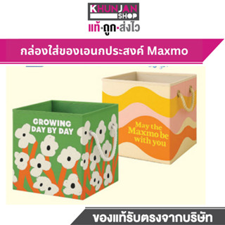 กล่องใส่ของเอนกประสงค์