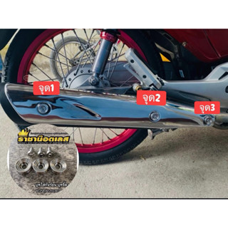 บูทกันร้อน บูทจี้ลาย เลสแท้ ใส่W125R,W125S,W125iบังลม(1ชุด:3…