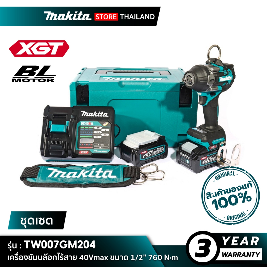 [ชุดเซต] MAKITA TW007GM204 : เครื่องขันบล๊อกไร้สาย 40Vmax 1/2" 760 N·m